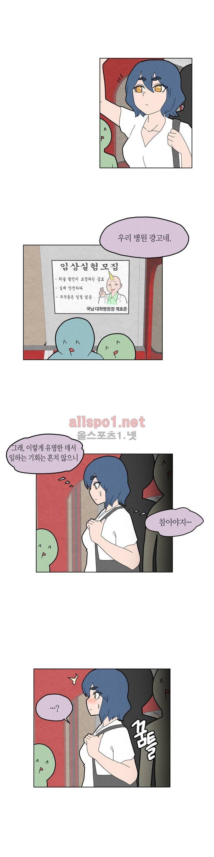 태양초 고추장 연구소 27화 3