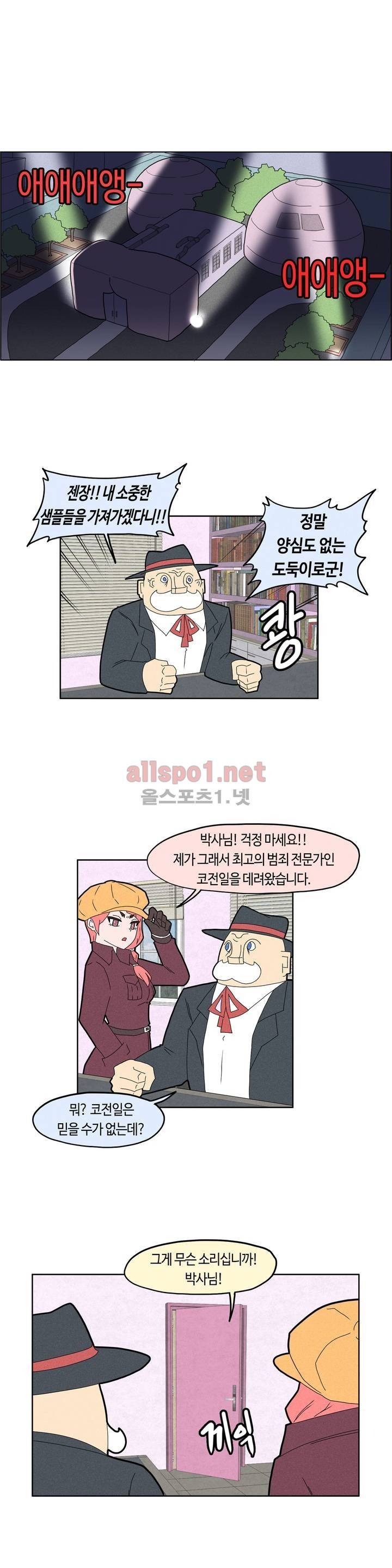 태양초 고추장 연구소 37화 1