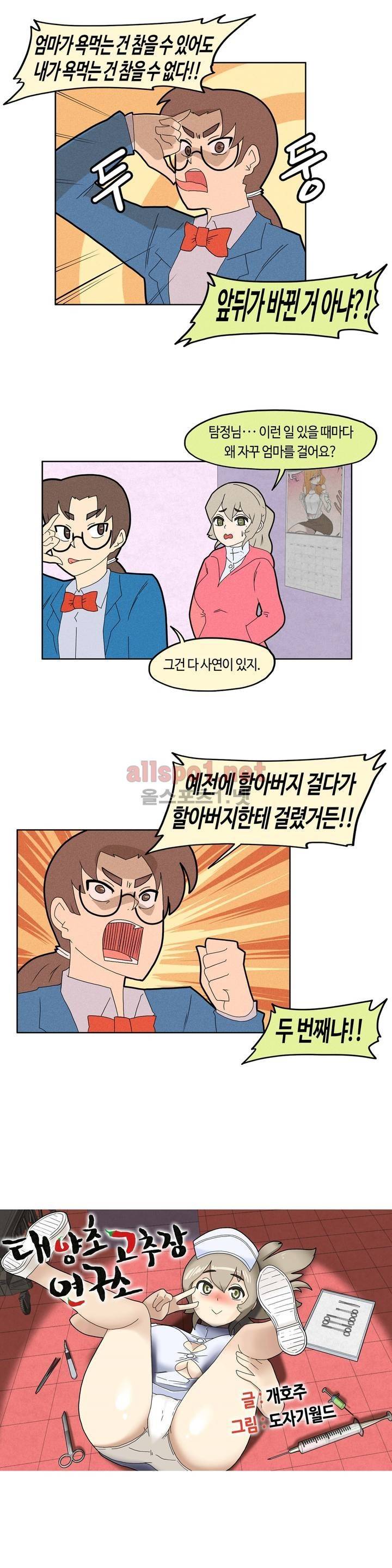 태양초 고추장 연구소 37화 2