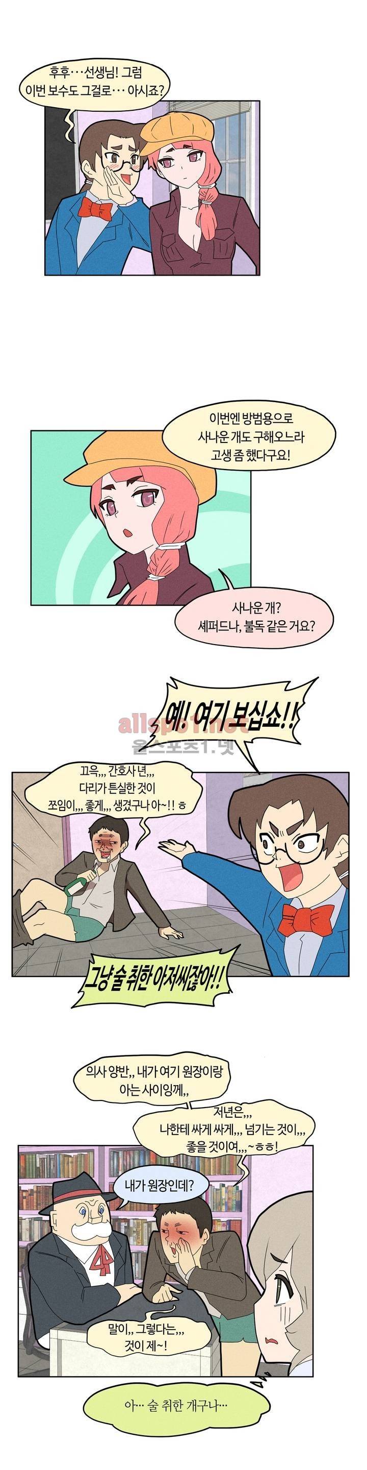 태양초 고추장 연구소 37화 3