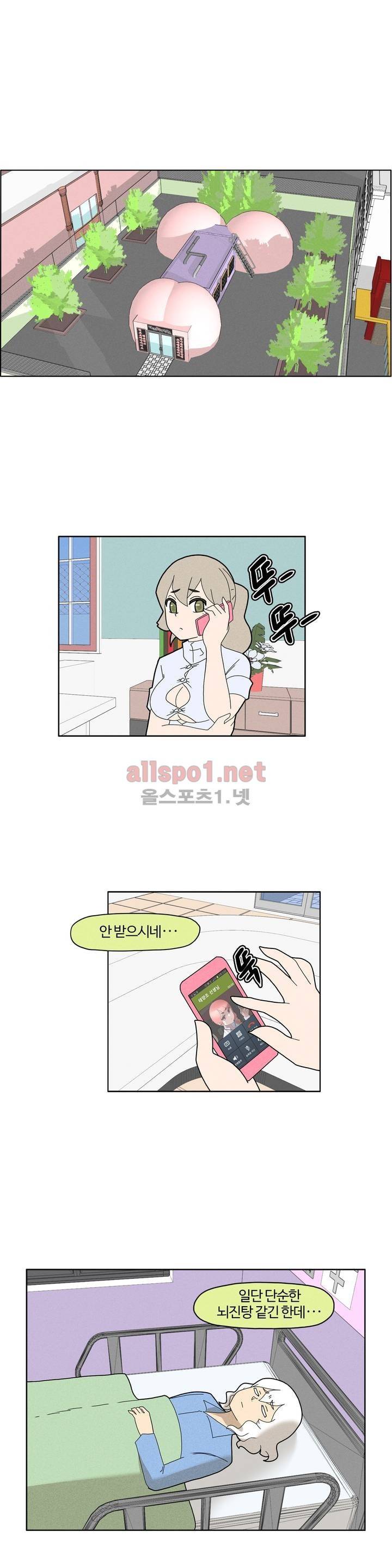 태양초 고추장 연구소 46화 1