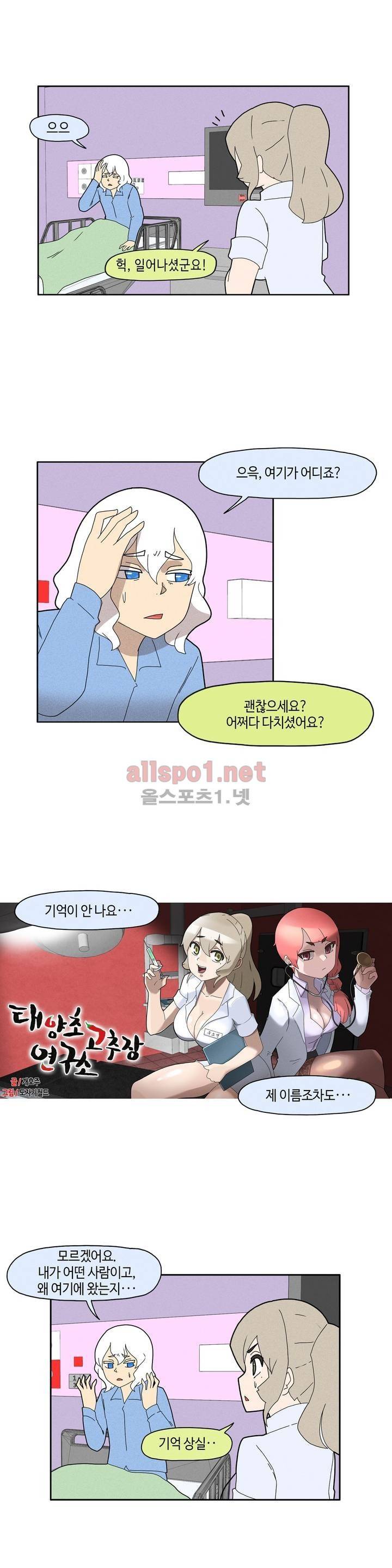 태양초 고추장 연구소 46화 2