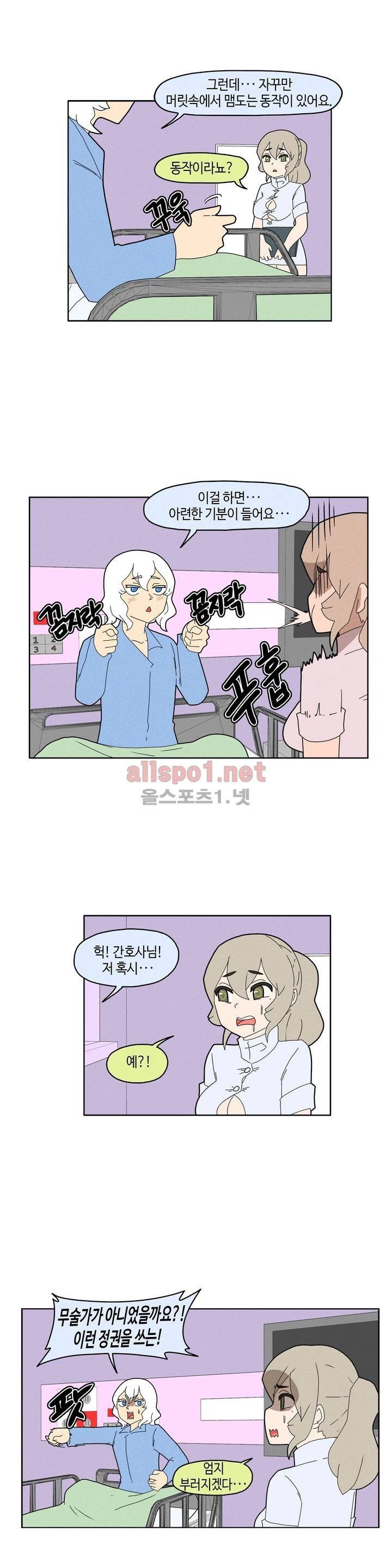 태양초 고추장 연구소 46화 3