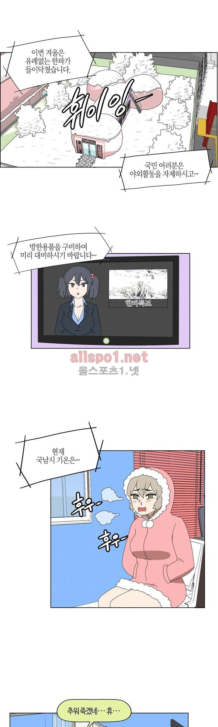 태양초 고추장 연구소 55화 1