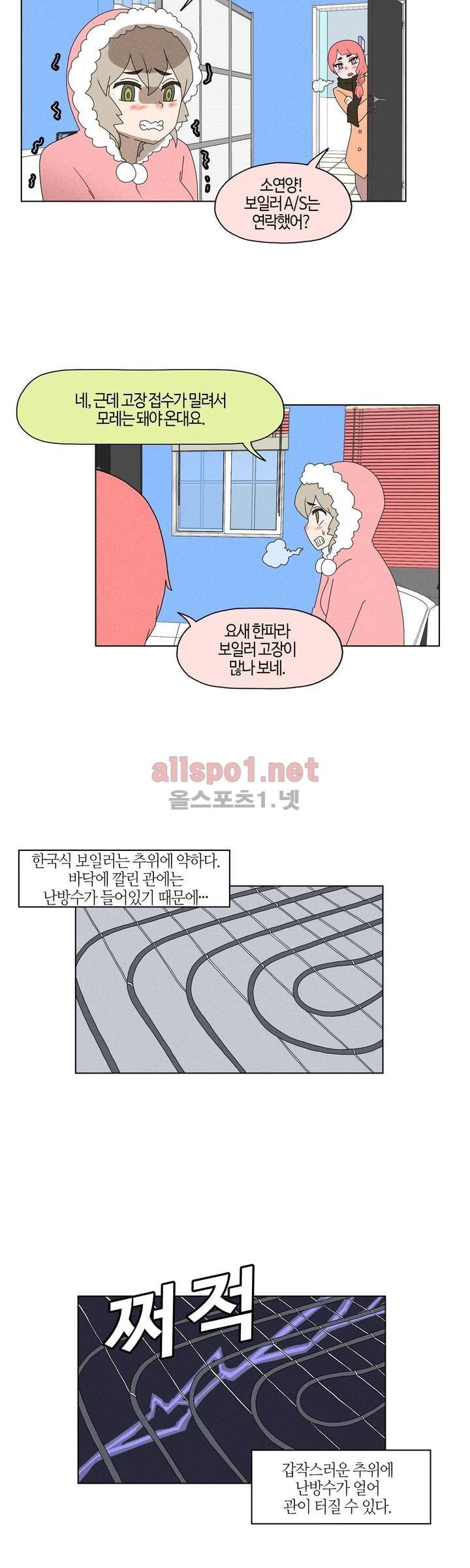 태양초 고추장 연구소 55화 2