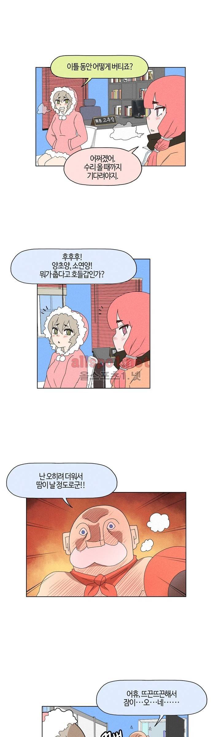 태양초 고추장 연구소 55화 3