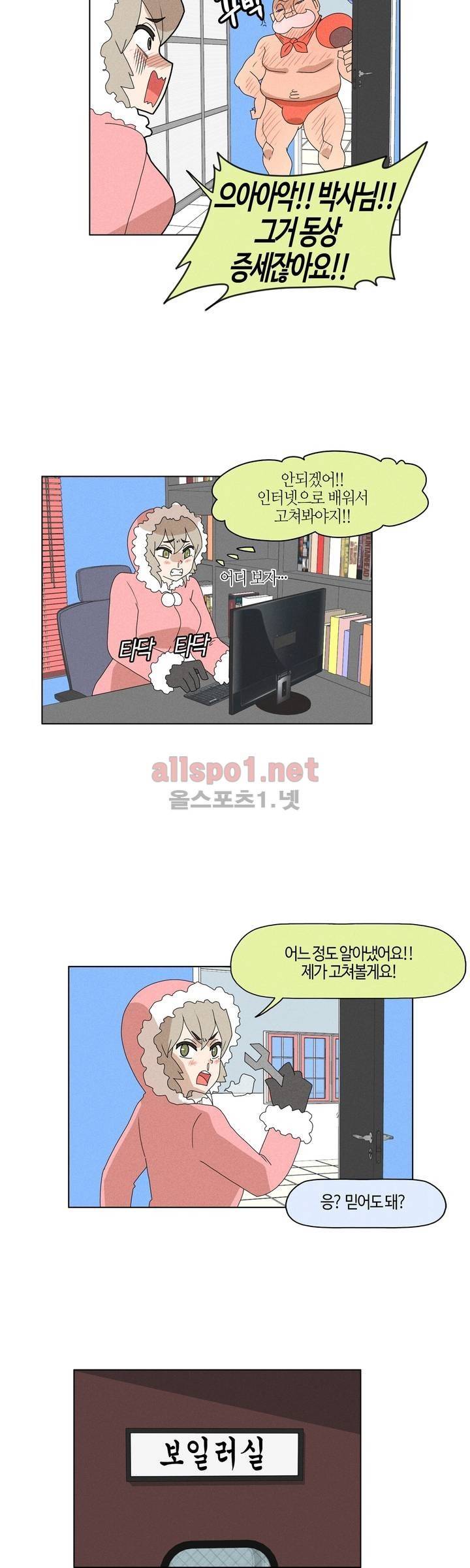 태양초 고추장 연구소 55화 4