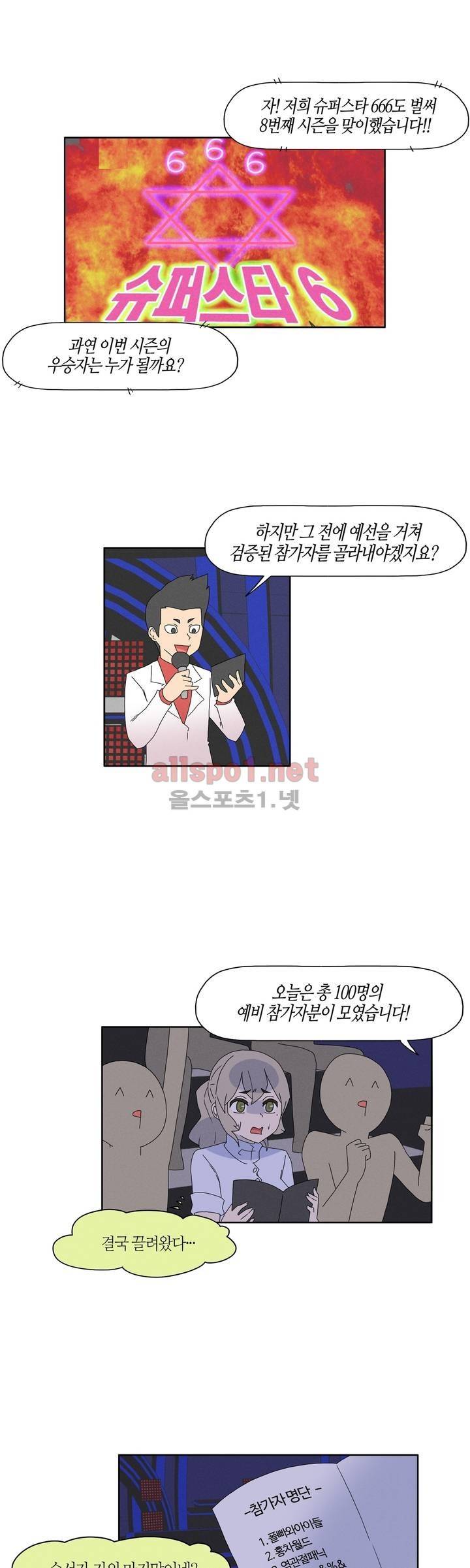 태양초 고추장 연구소 65화 1