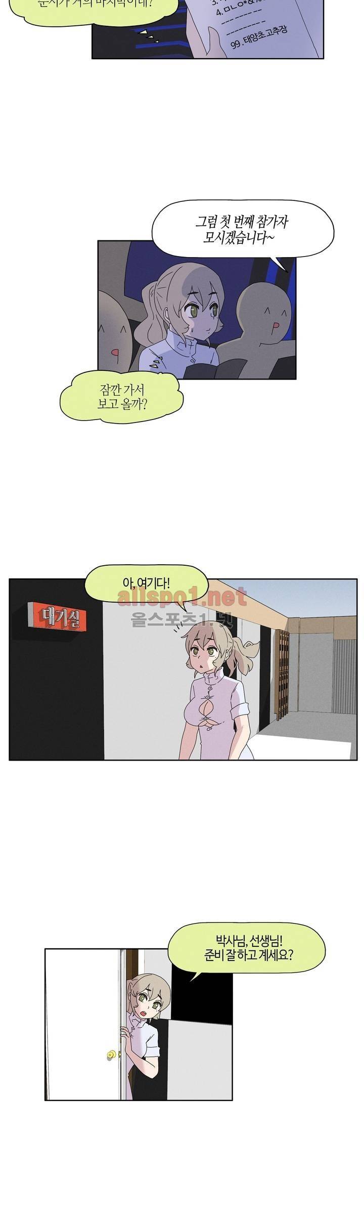 태양초 고추장 연구소 65화 2