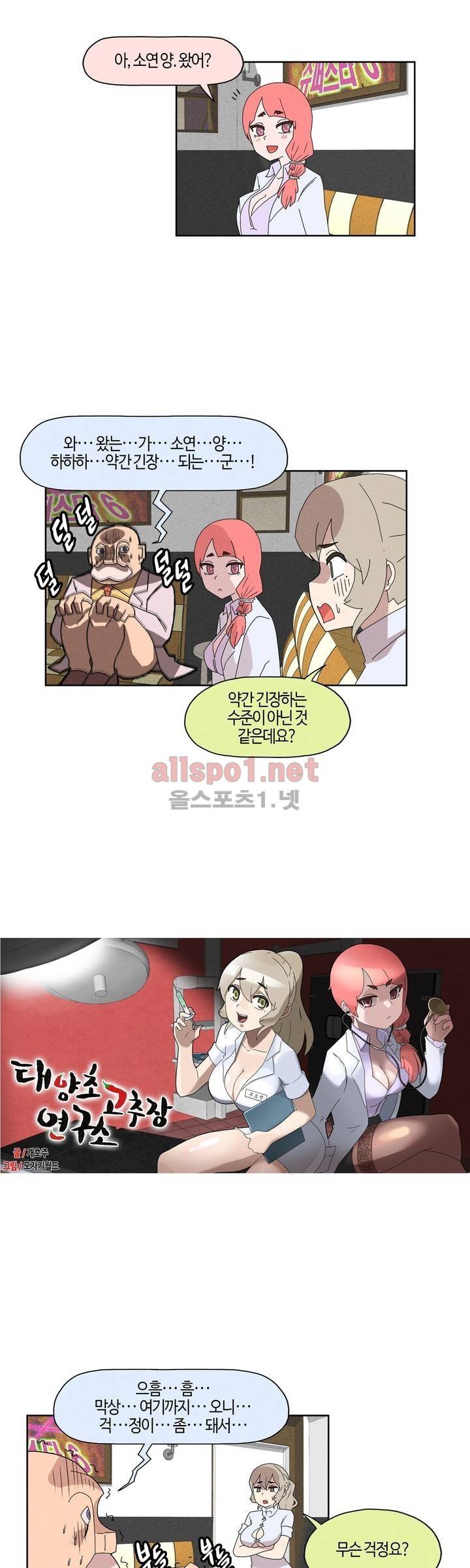 태양초 고추장 연구소 65화 3
