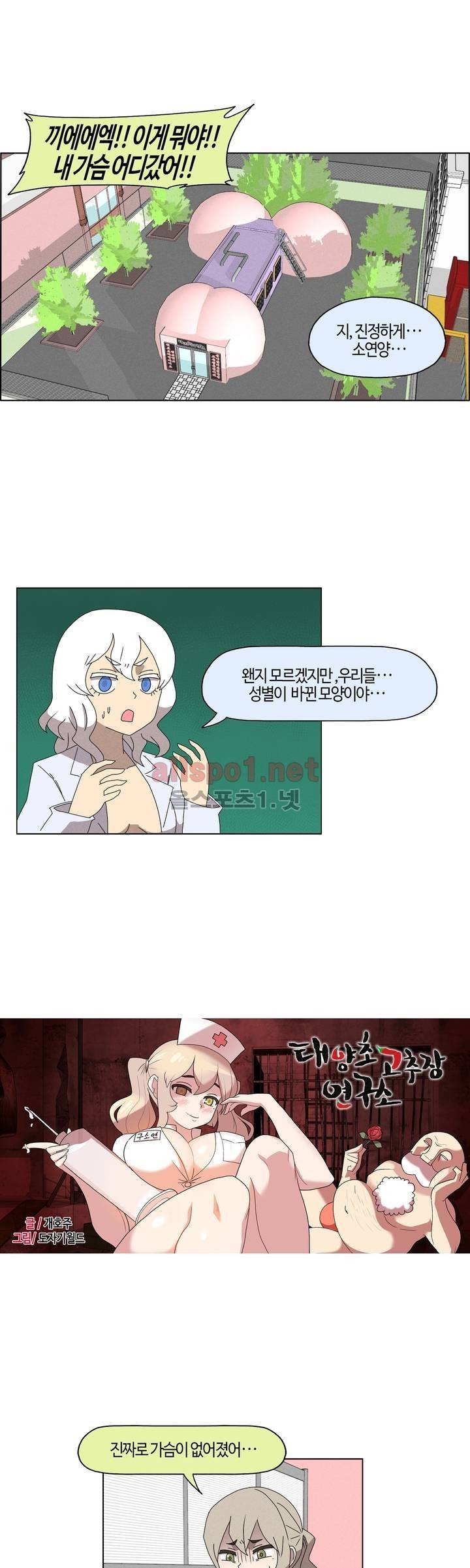 태양초 고추장 연구소 75화 1