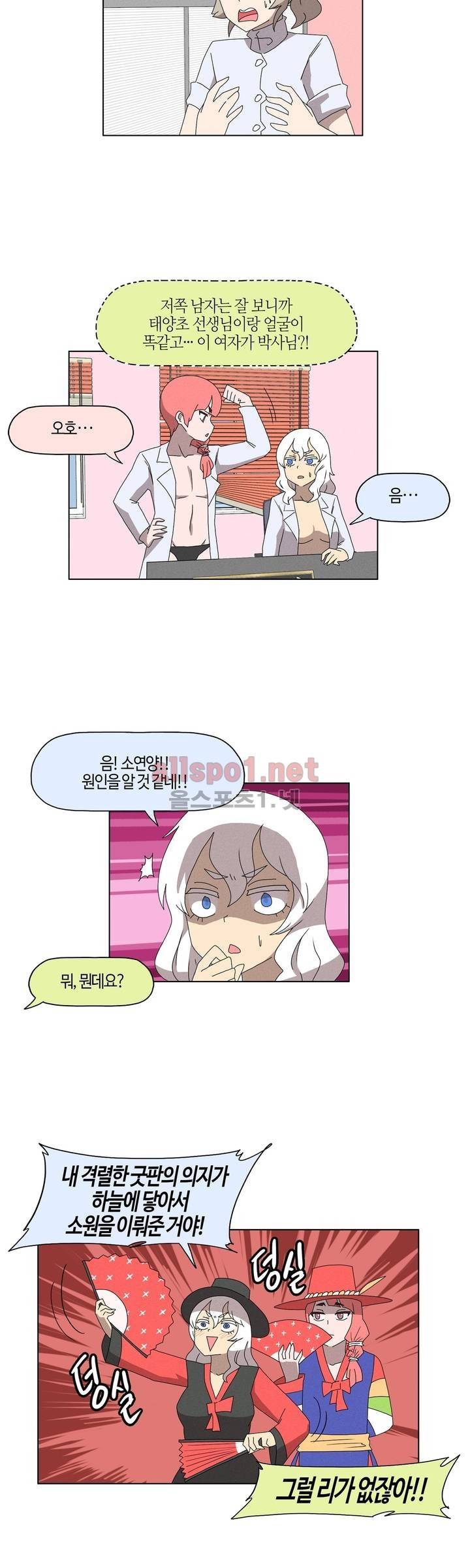 태양초 고추장 연구소 75화 2