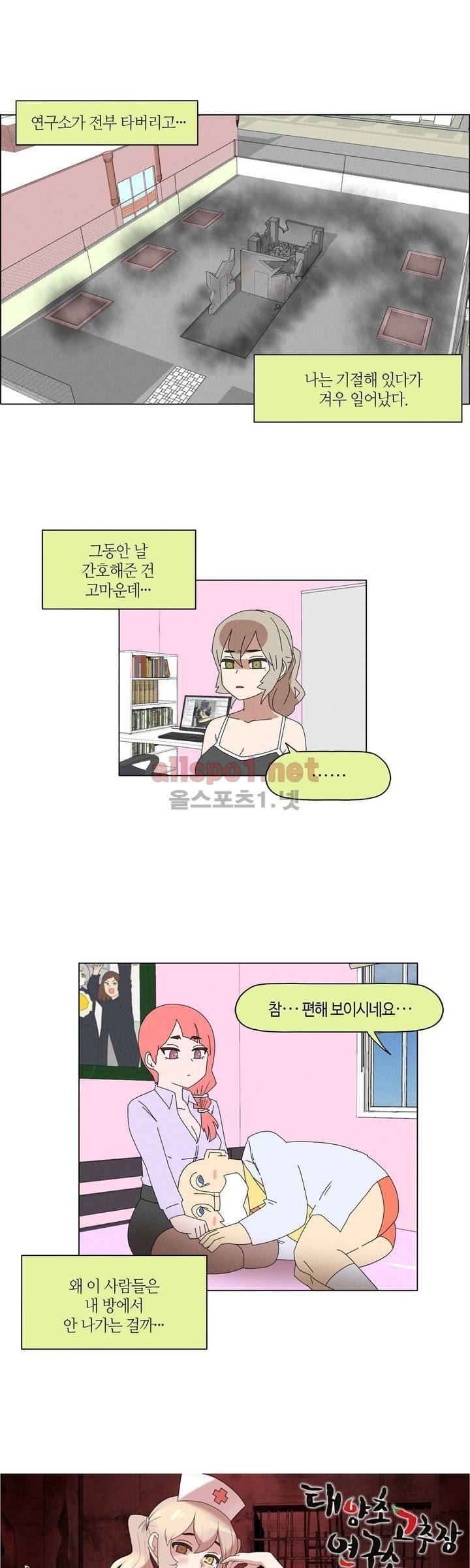태양초 고추장 연구소 85화 1