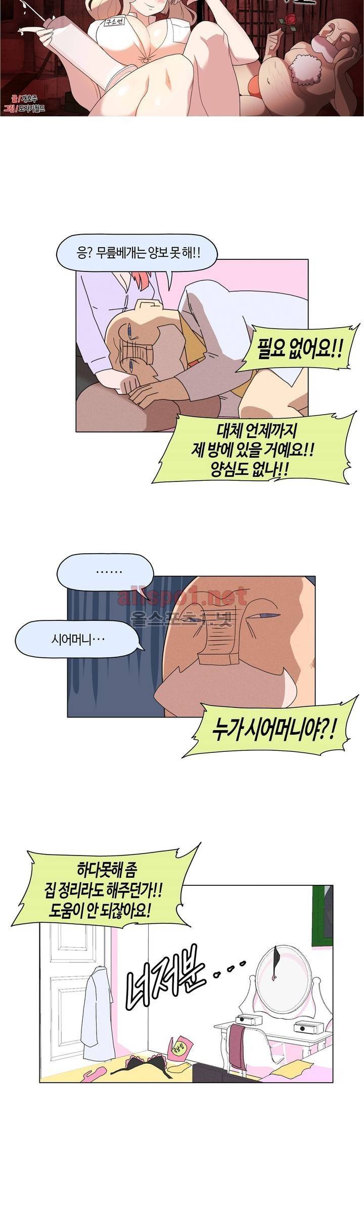 태양초 고추장 연구소 85화 2