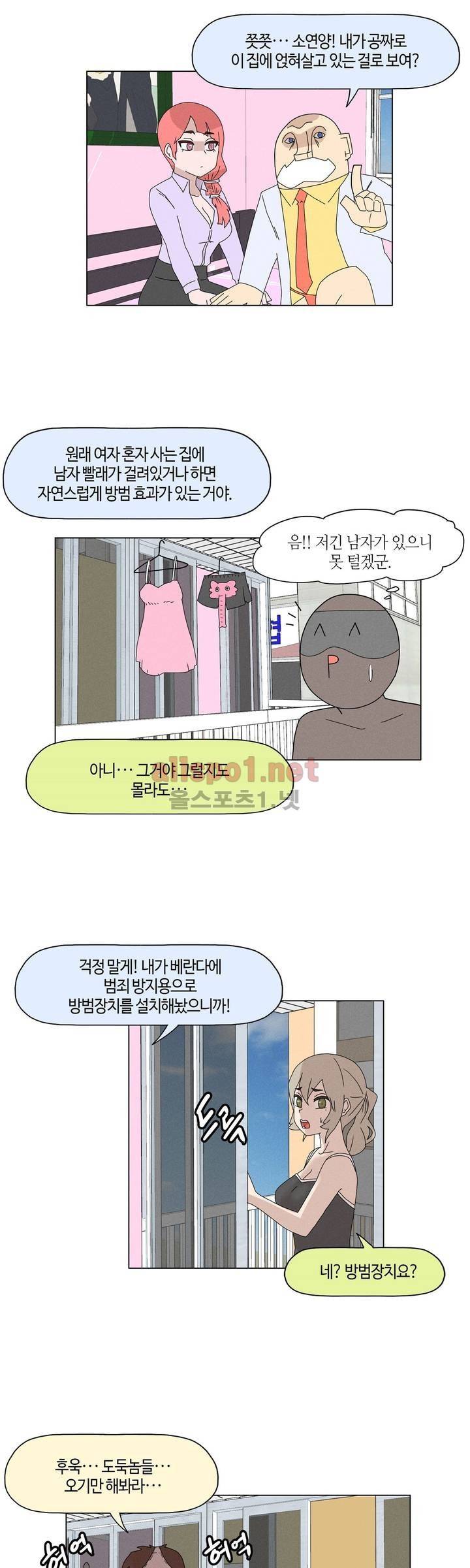 태양초 고추장 연구소 85화 3