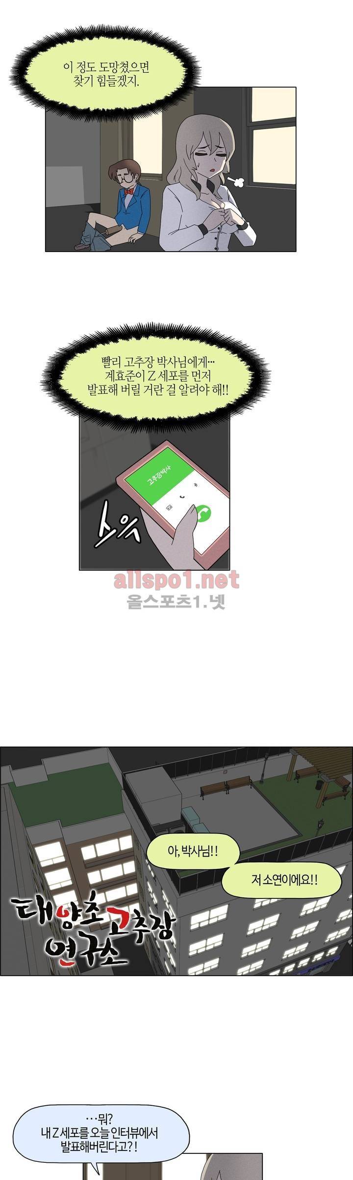 태양초 고추장 연구소 95화 9