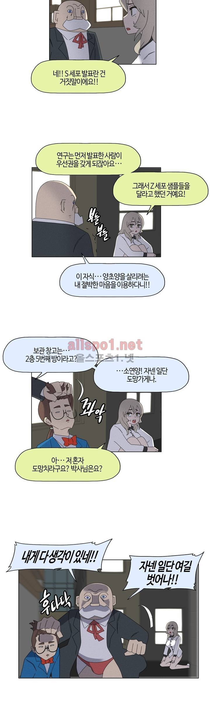 태양초 고추장 연구소 95화 10