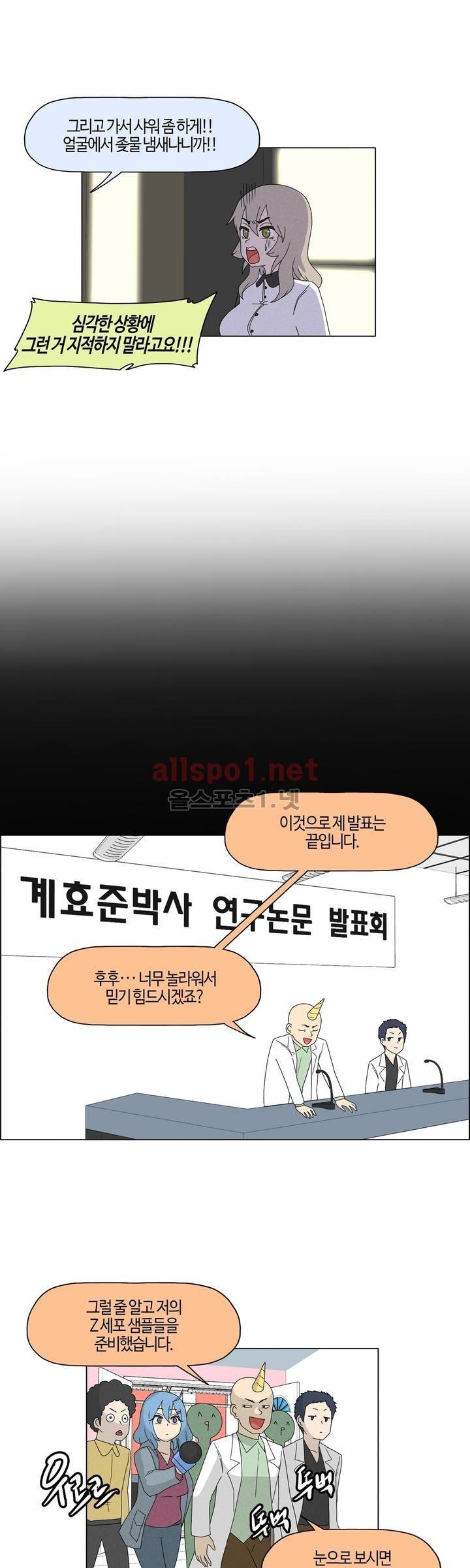태양초 고추장 연구소 95화 11