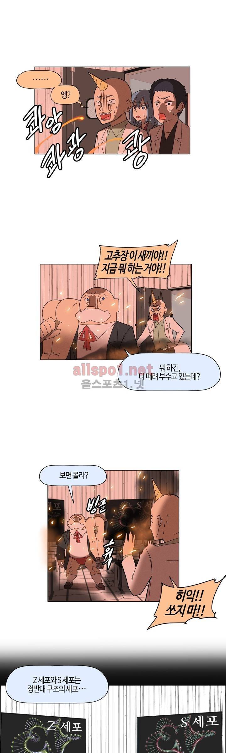 태양초 고추장 연구소 95화 13