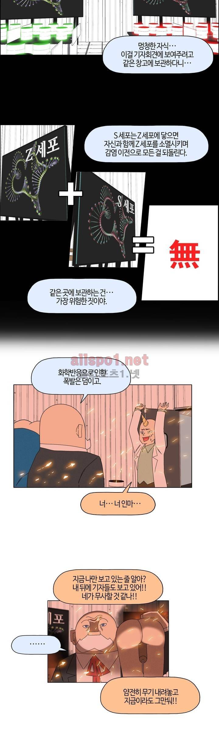 태양초 고추장 연구소 95화 14