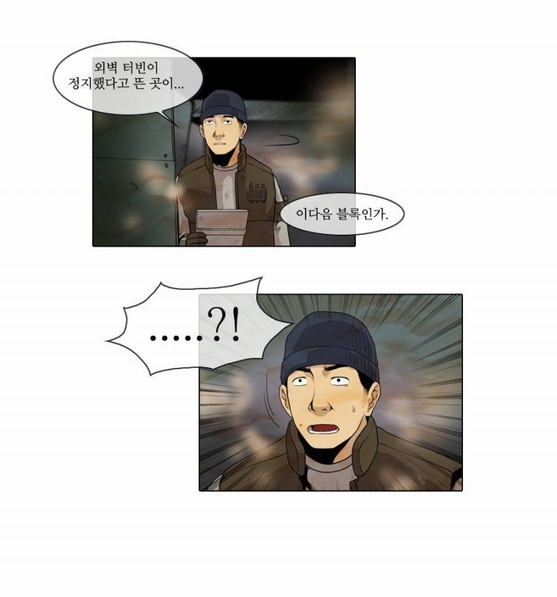 제페토 7화 2