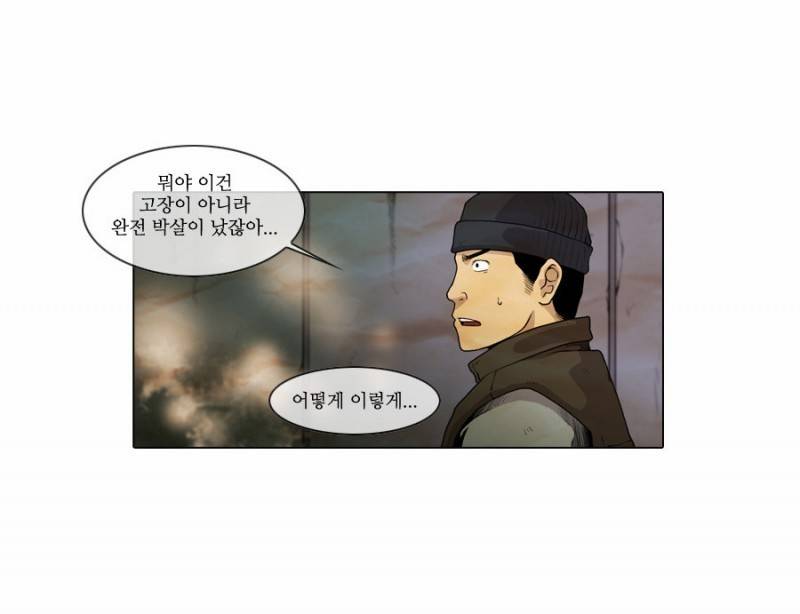 제페토 7화 4