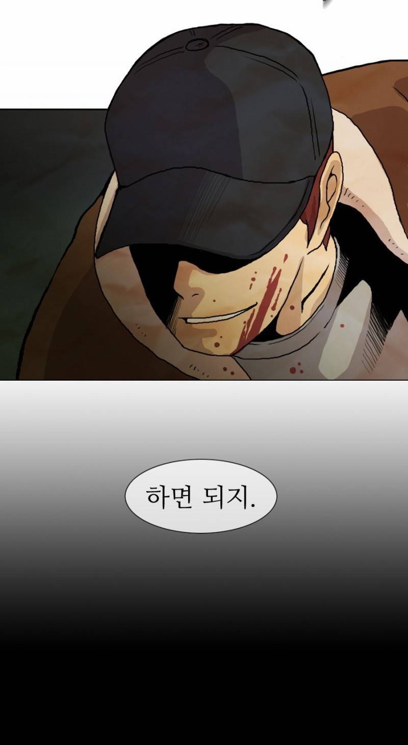 제페토 7화 6