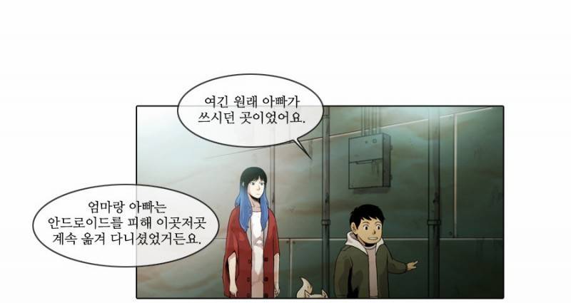 제페토 7화 8