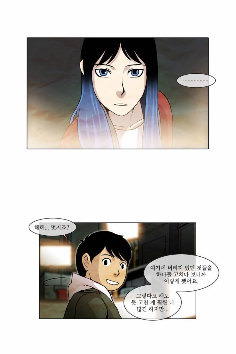 제페토 7화 10
