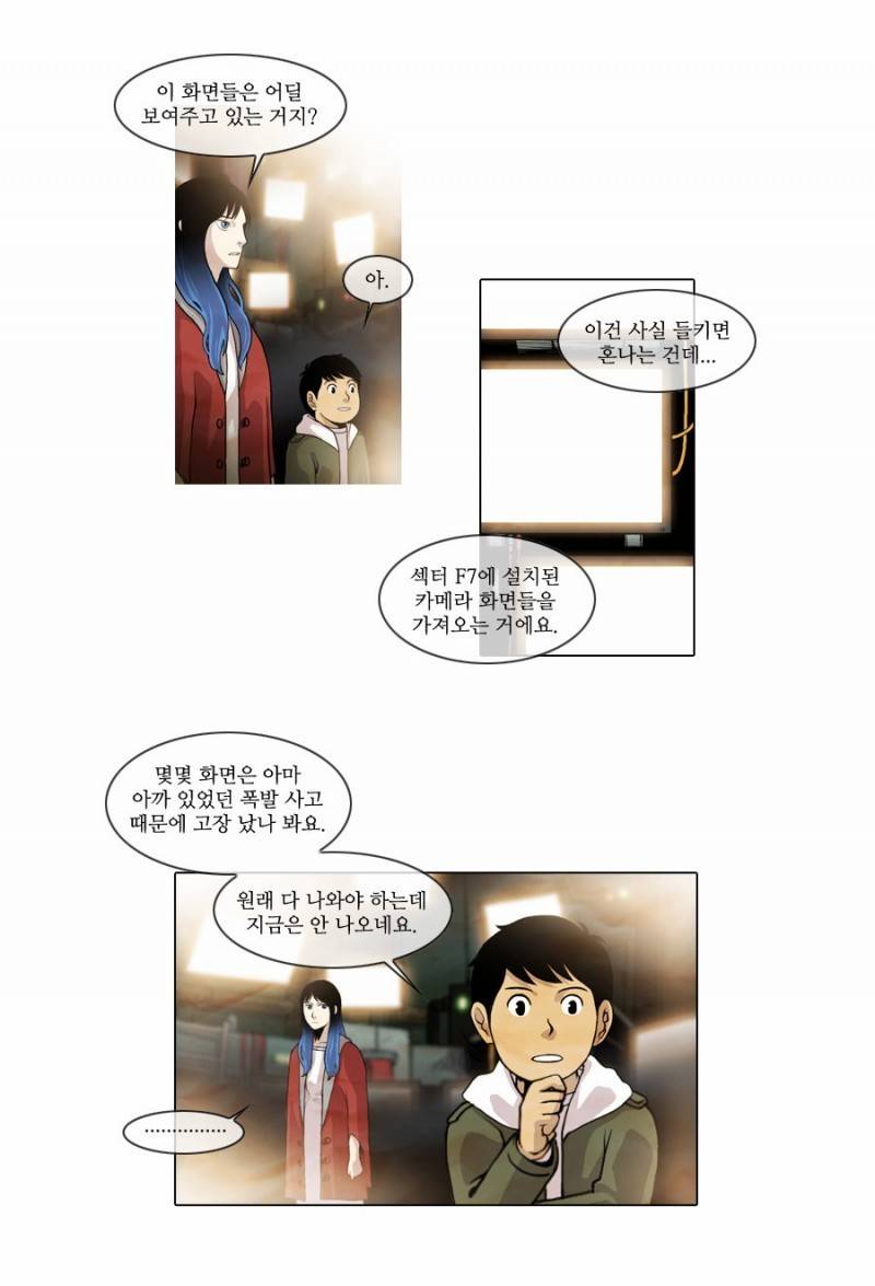 제페토 7화 11