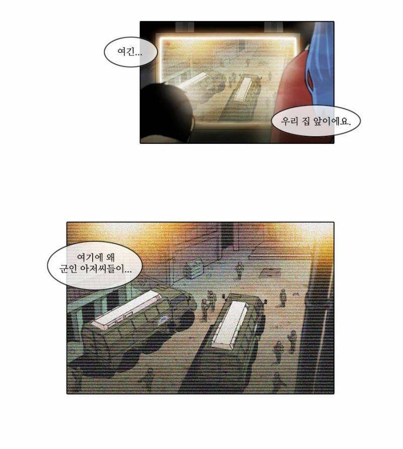 제페토 7화 13