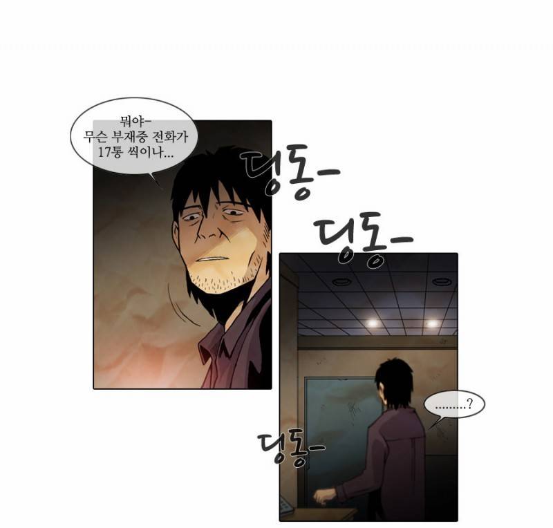제페토 7화 16