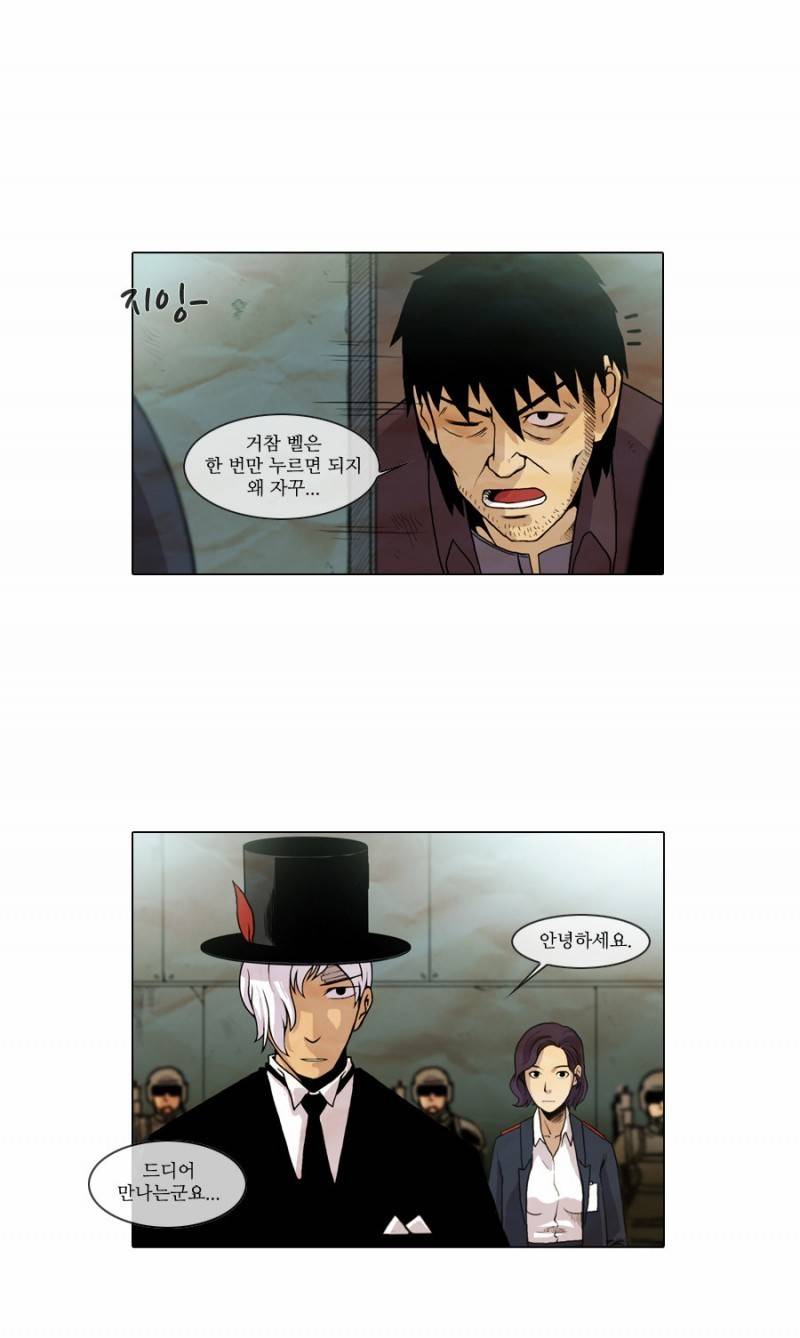 제페토 7화 17