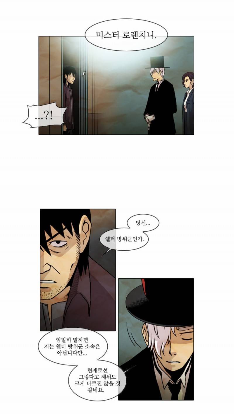 제페토 7화 18