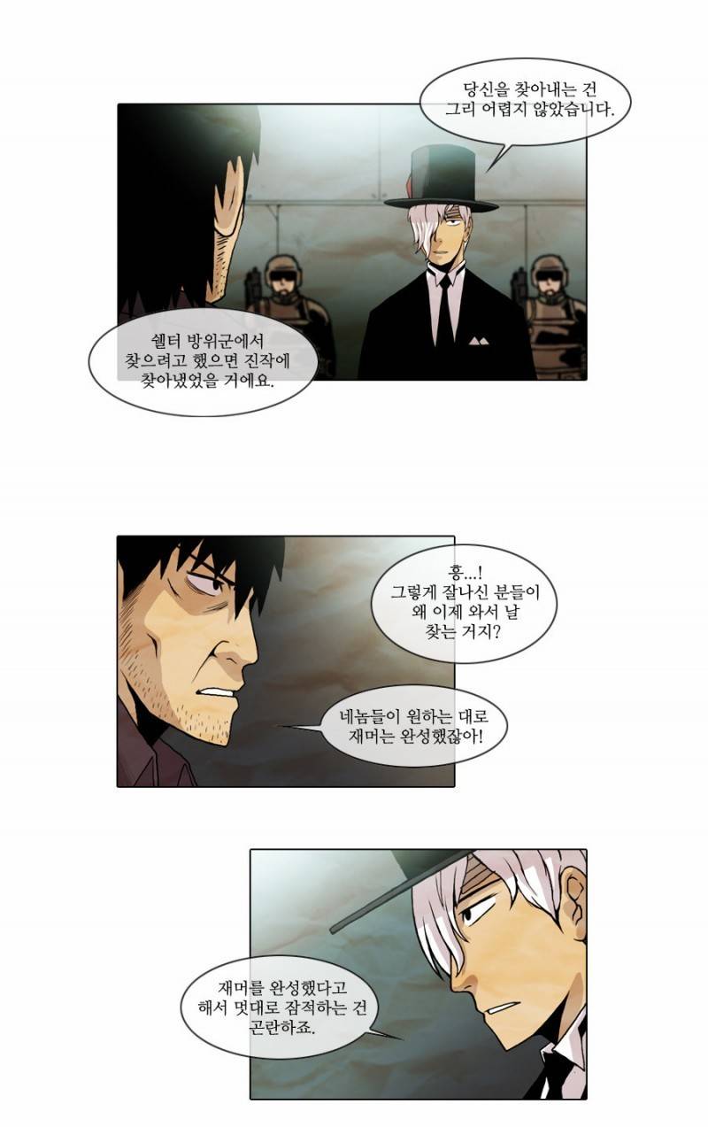 제페토 7화 19