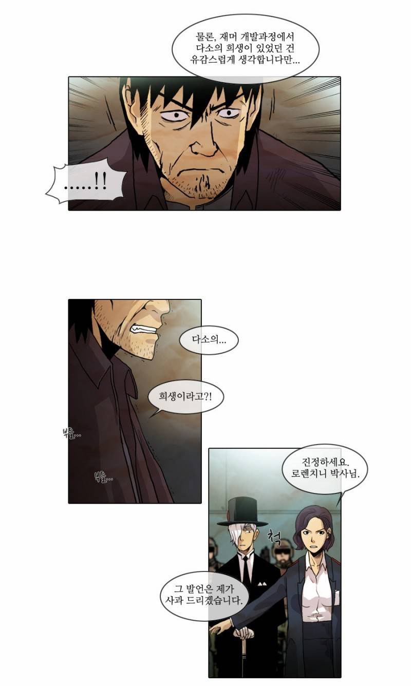 제페토 7화 20