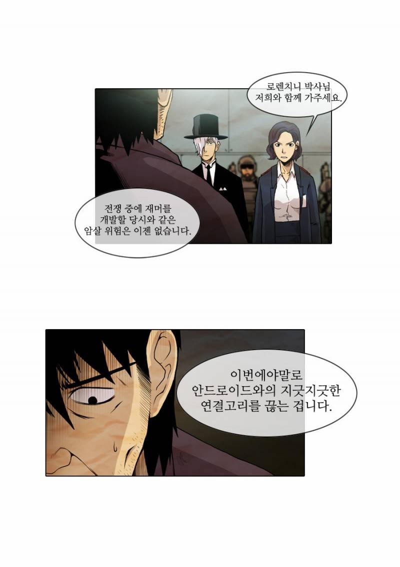 제페토 7화 24