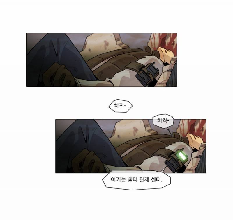 제페토 7화 26