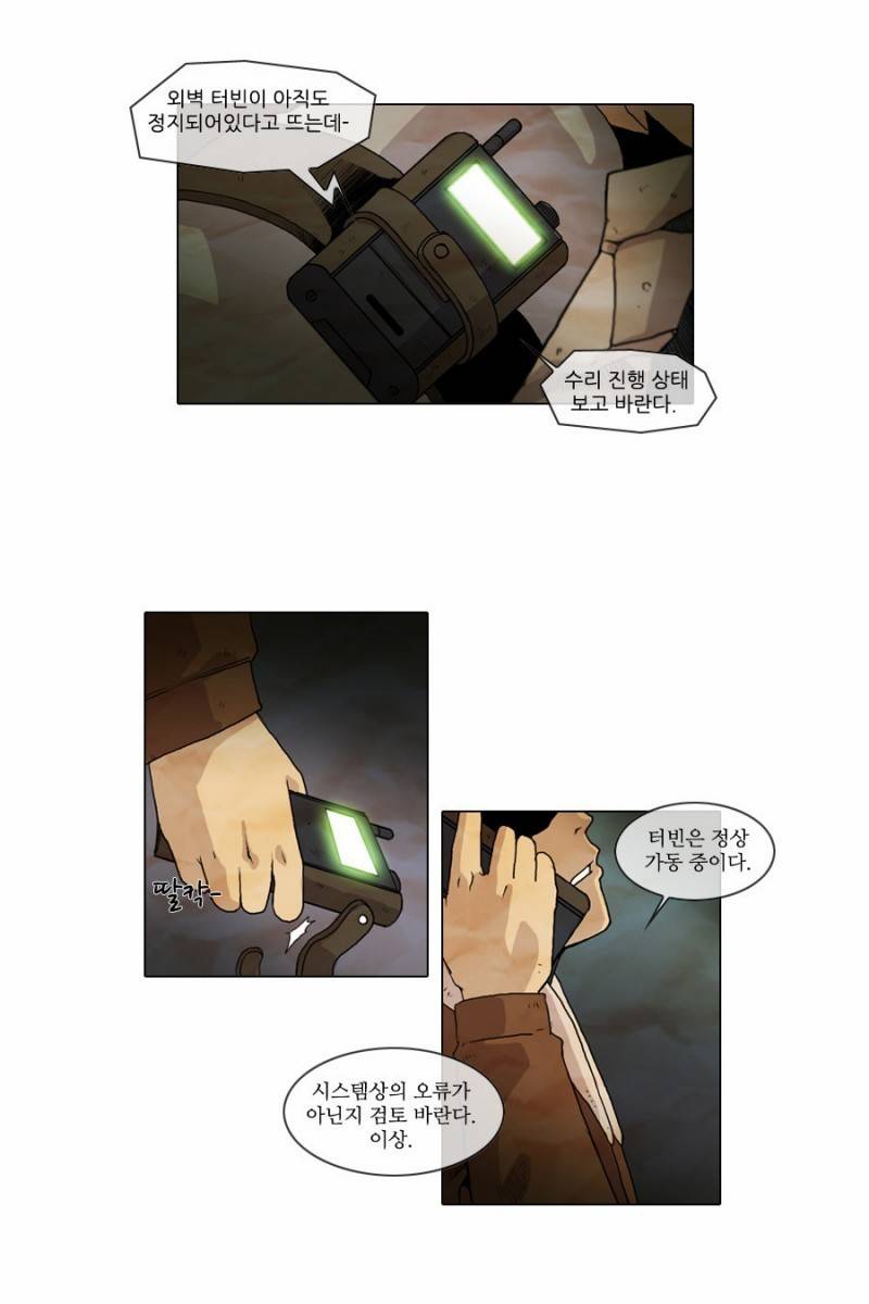 제페토 7화 27