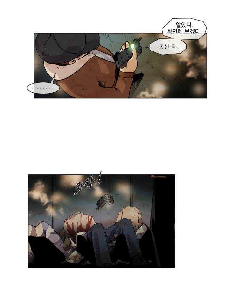 제페토 7화 28