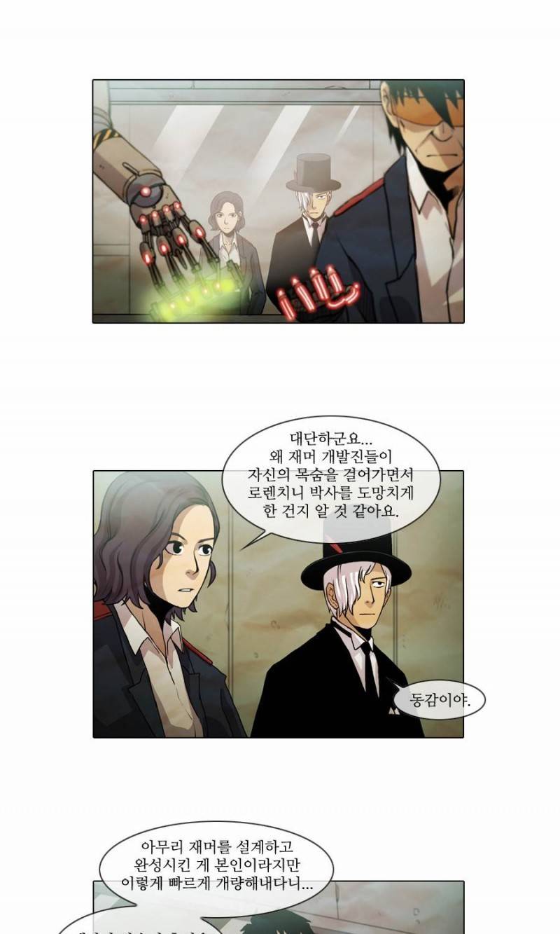 제페토 17화 4