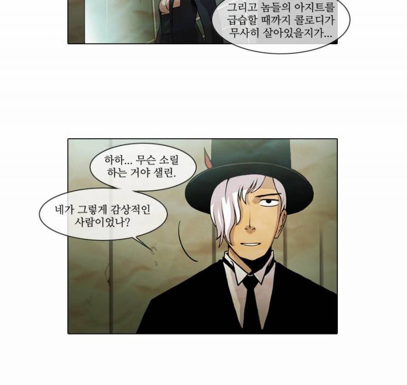 제페토 17화 7