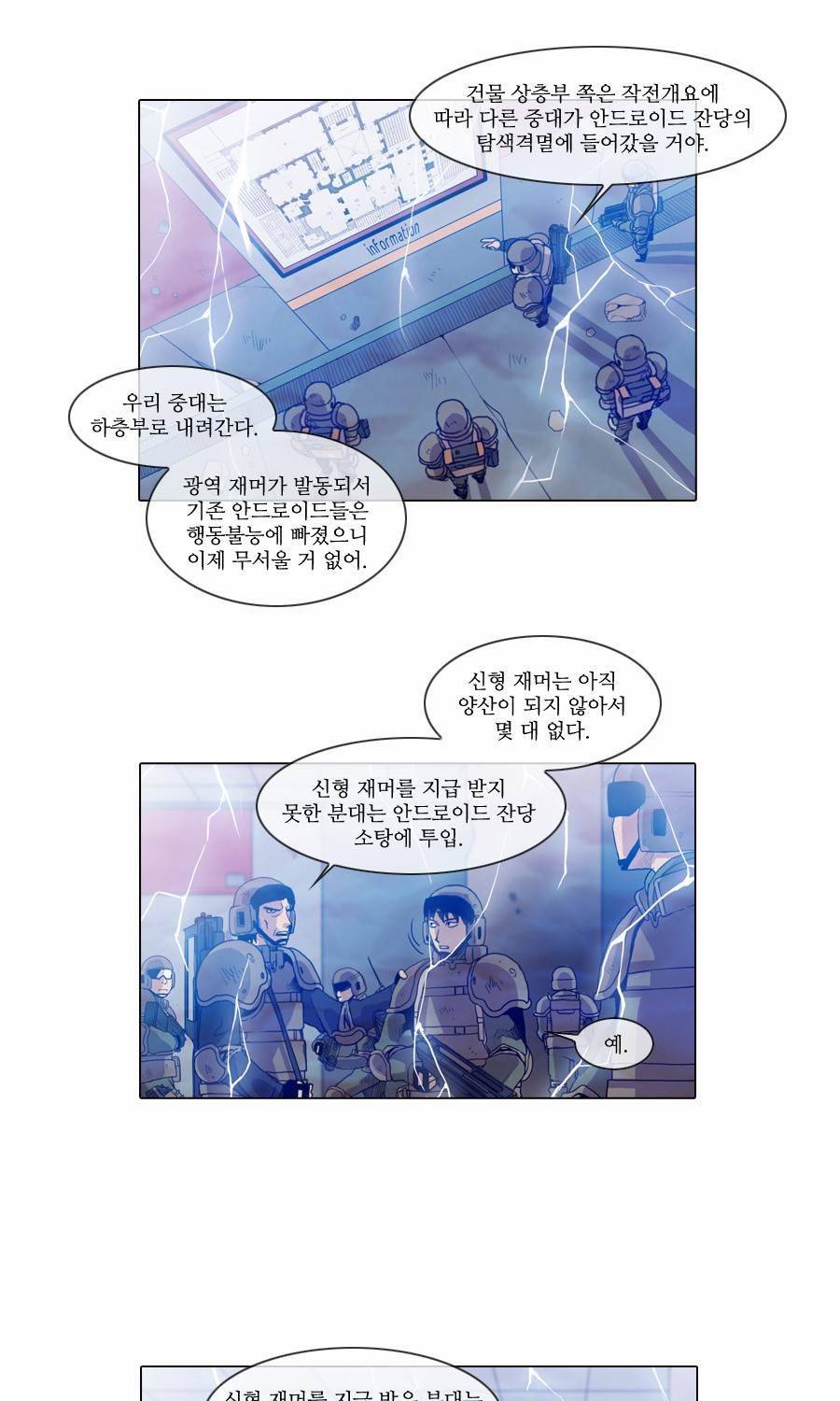 제페토 26화 3