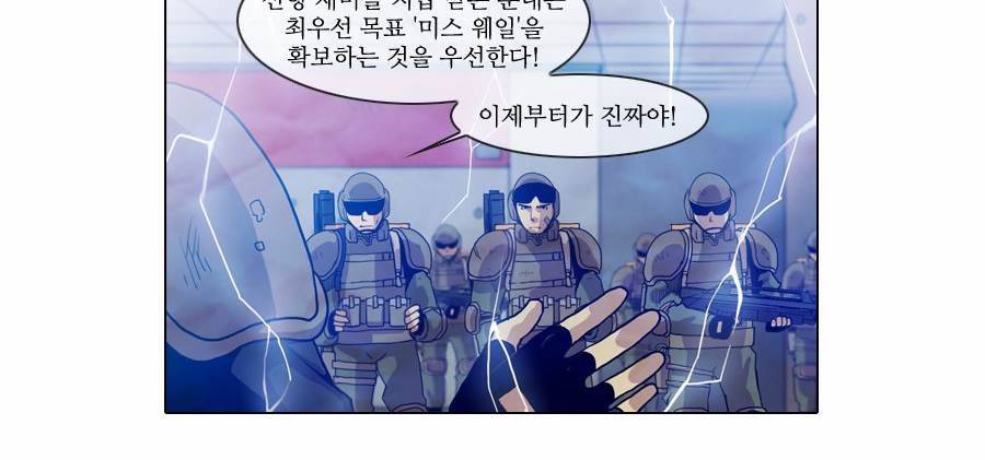 제페토 26화 4