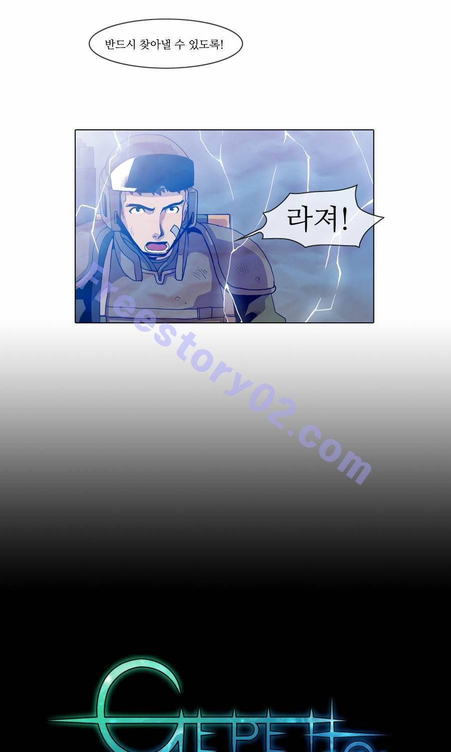 제페토 26화 5