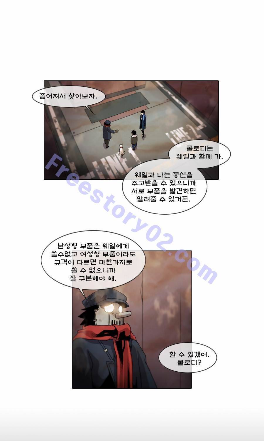 제페토 36화 1