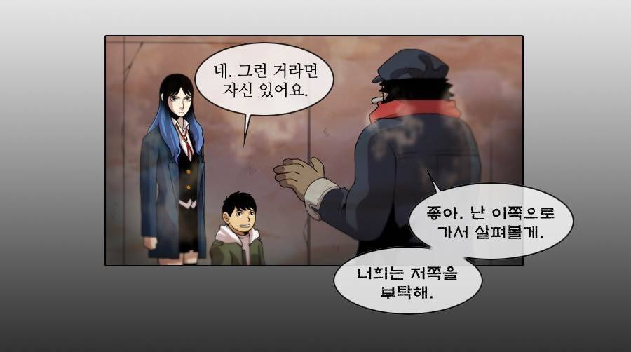 제페토 36화 2