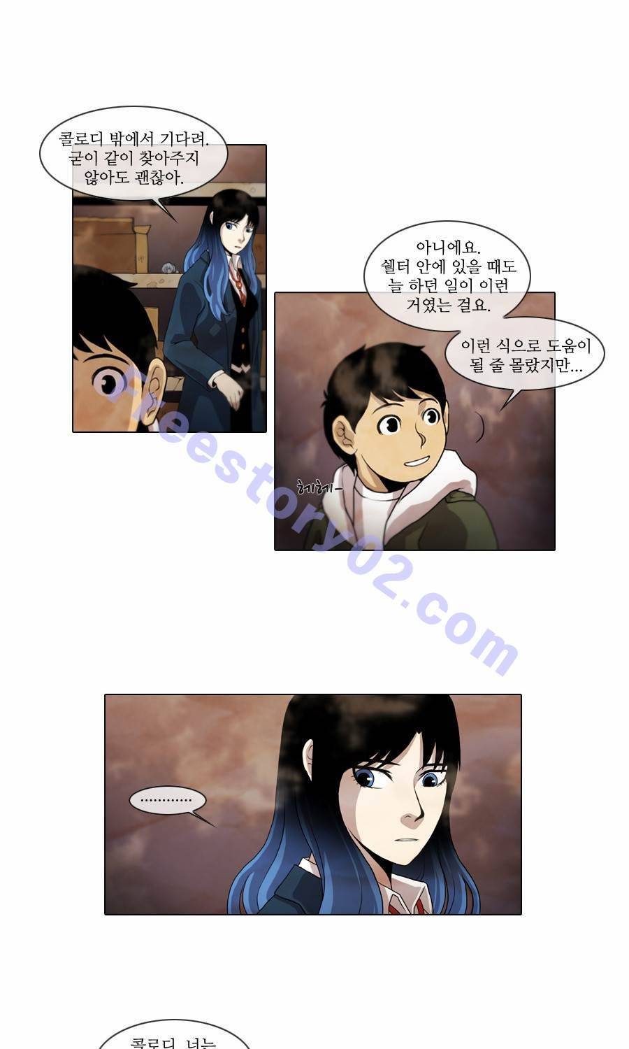 제페토 36화 5
