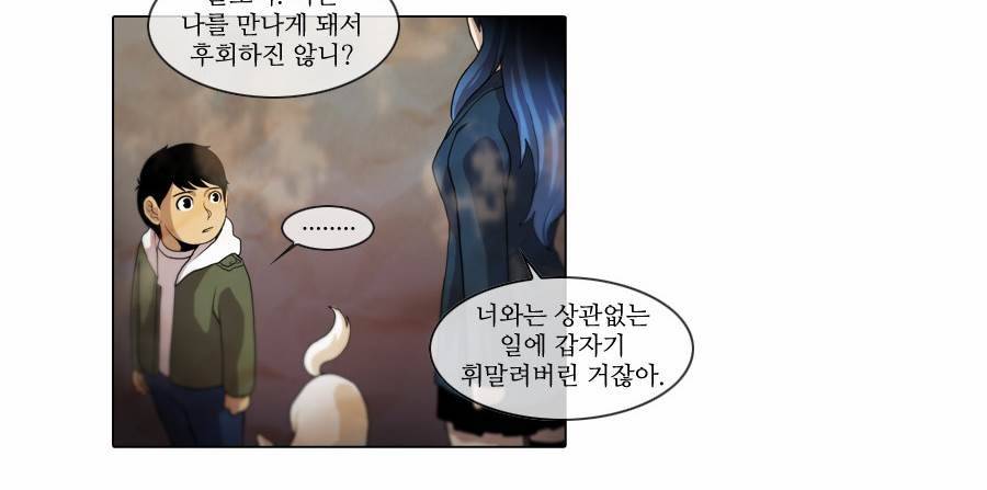 제페토 36화 6
