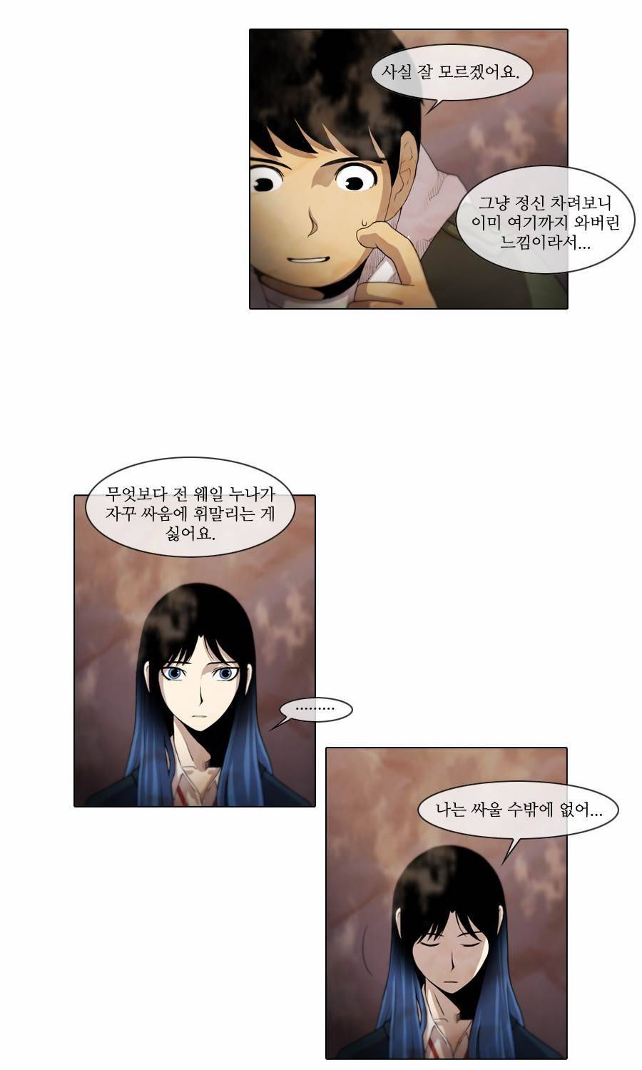 제페토 36화 7